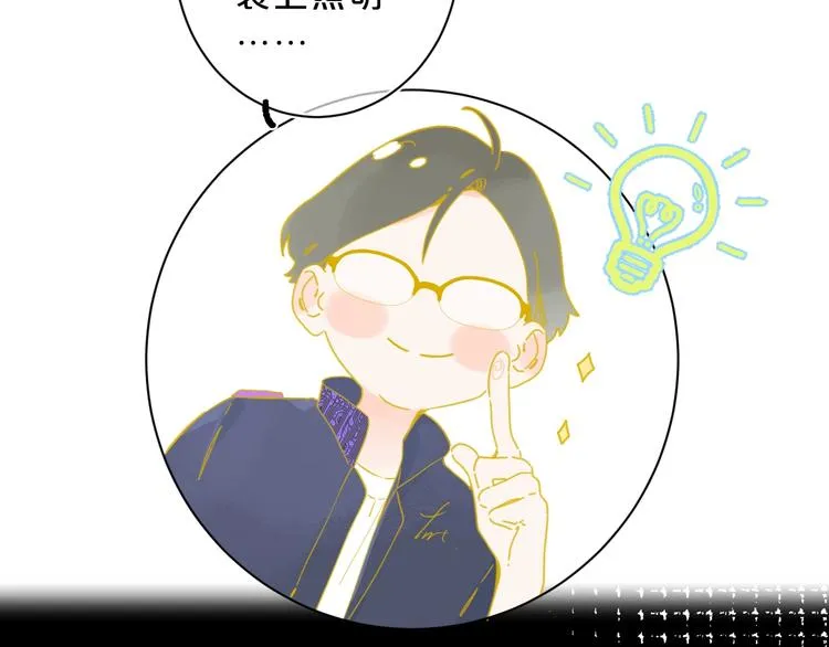 第30话 我是喜欢她 第2页
