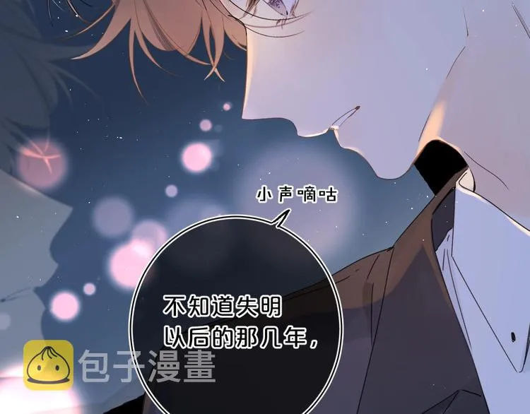 第30话 我是喜欢她 第4页