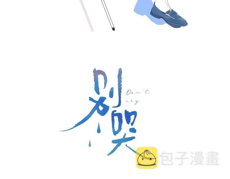 第30话 我是喜欢她 第9页