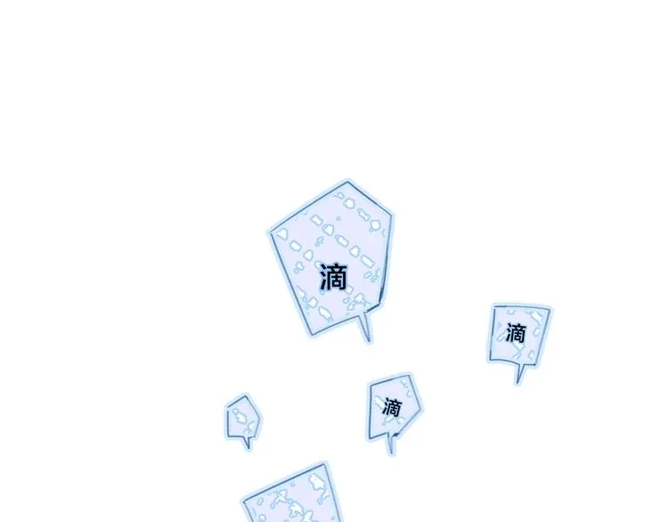第30话 我是喜欢她 第12页