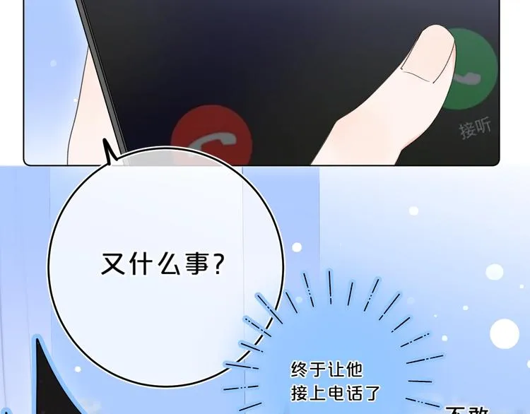 第30话 我是喜欢她 第18页
