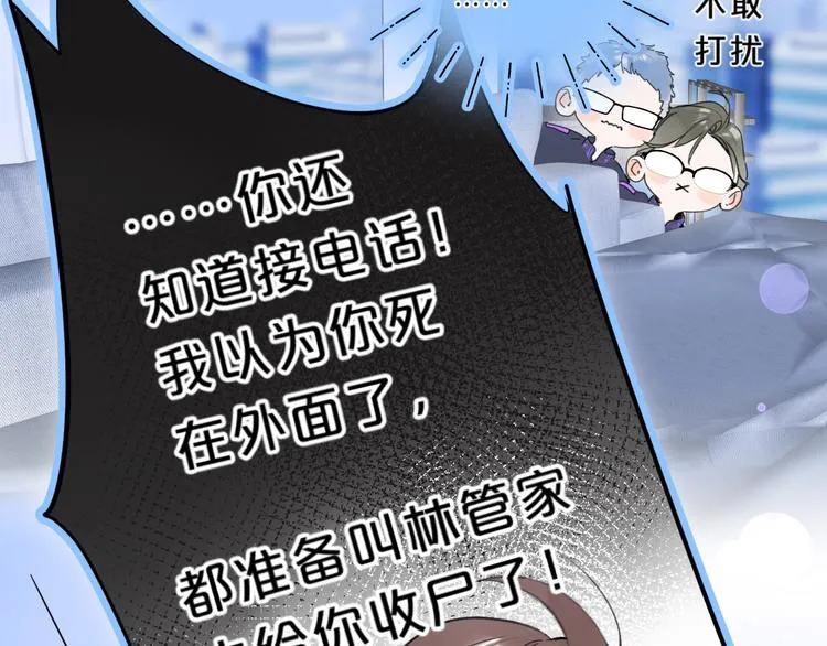 第30话 我是喜欢她 第19页