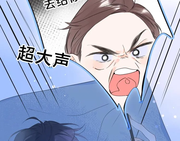 第30话 我是喜欢她 第20页