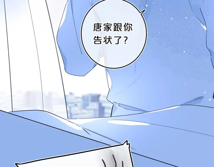 第30话 我是喜欢她 第24页
