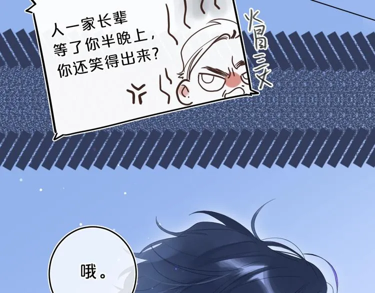 第30话 我是喜欢她 第25页