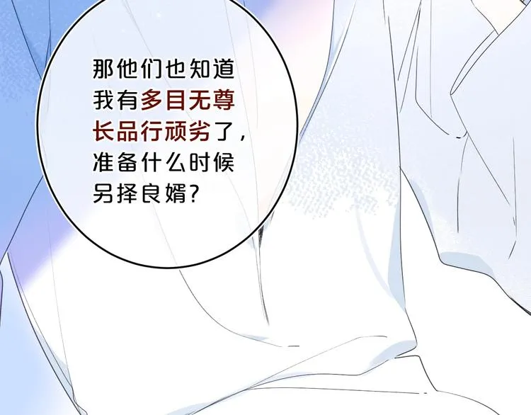 第30话 我是喜欢她 第27页