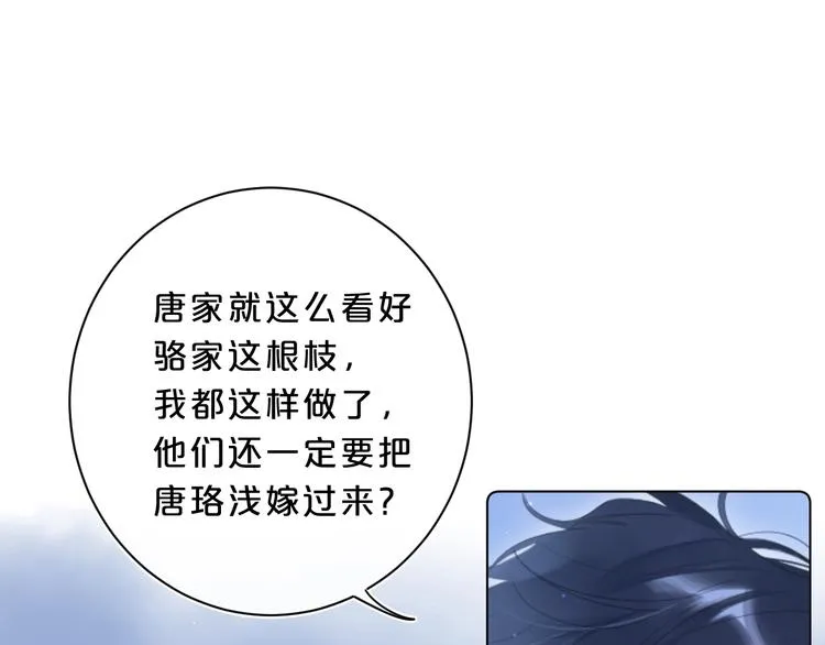 第30话 我是喜欢她 第29页