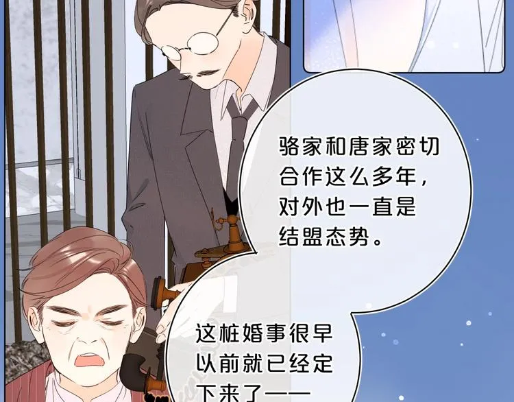 第30话 我是喜欢她 第31页