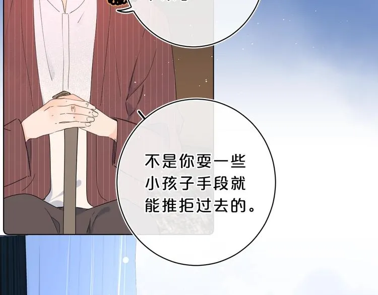 第30话 我是喜欢她 第32页