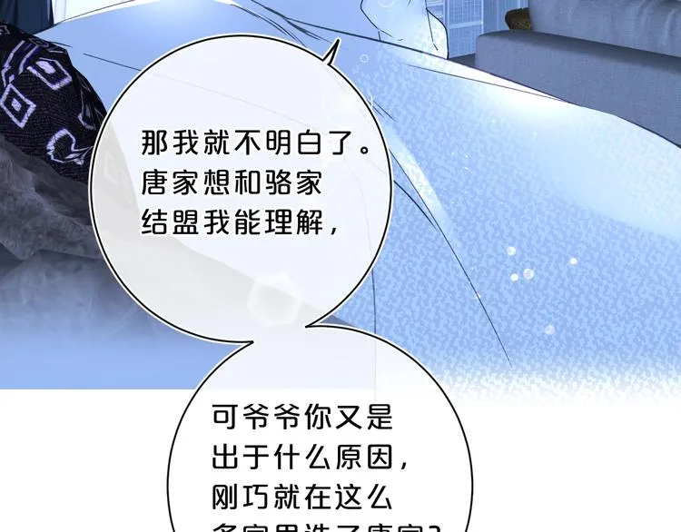第30话 我是喜欢她 第34页