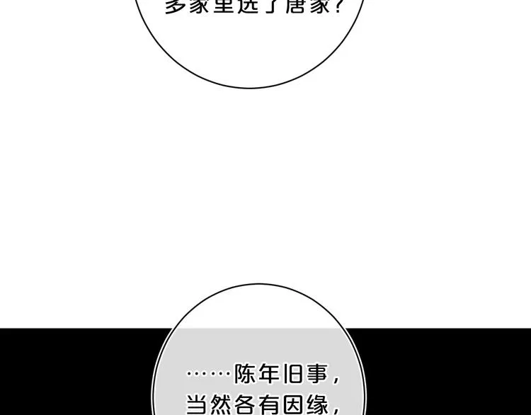第30话 我是喜欢她 第35页