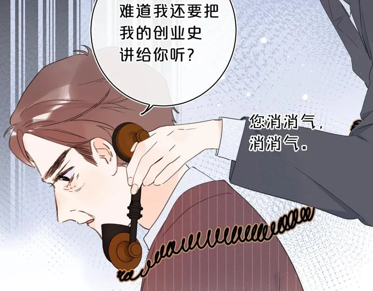 第30话 我是喜欢她 第37页
