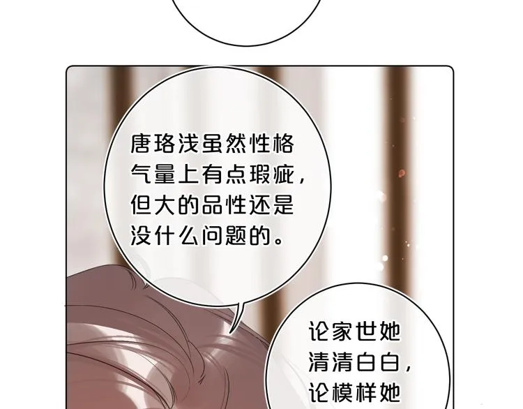 第30话 我是喜欢她 第39页