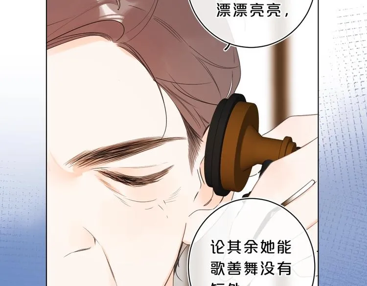 第30话 我是喜欢她 第40页