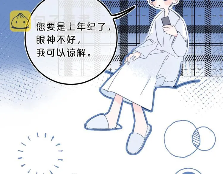 第30话 我是喜欢她 第42页