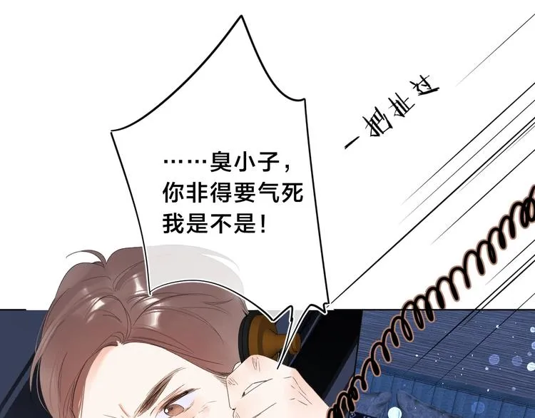 第30话 我是喜欢她 第44页