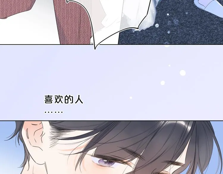第30话 我是喜欢她 第46页