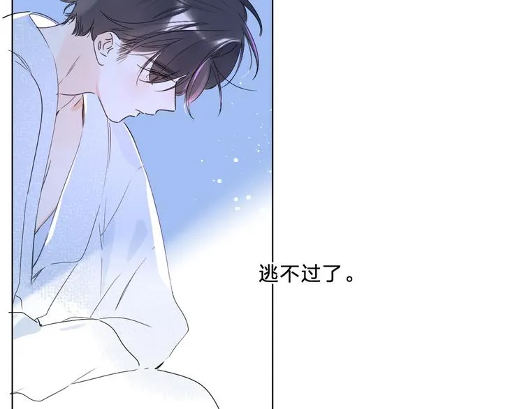 第30话 我是喜欢她 第53页