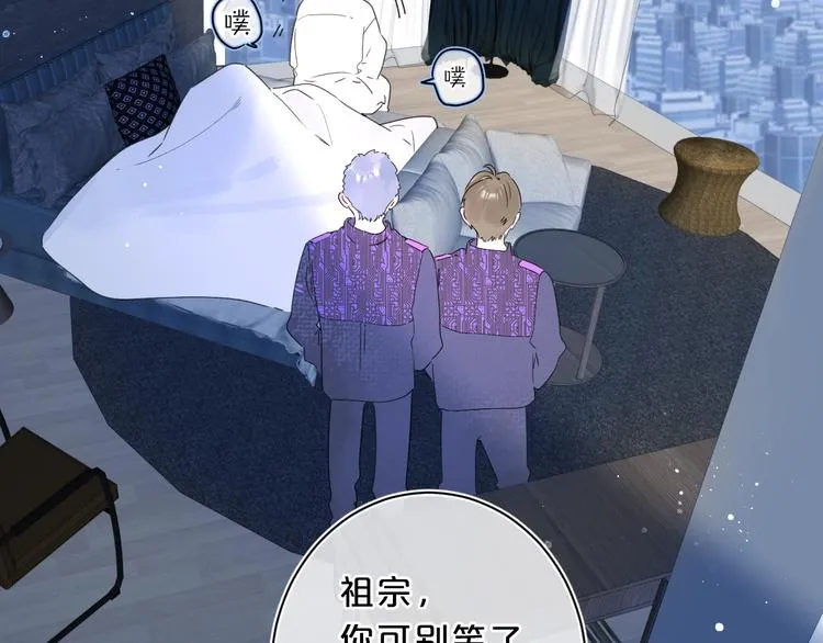 第30话 我是喜欢她 第56页