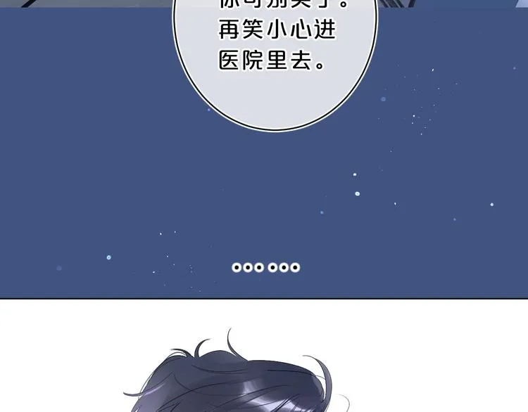第30话 我是喜欢她 第57页