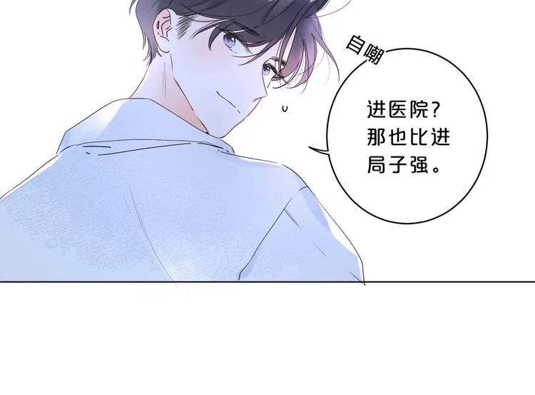 第30话 我是喜欢她 第58页
