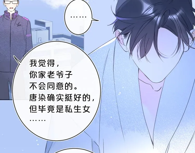 第30话 我是喜欢她 第61页