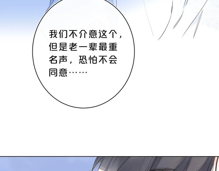 第30话 我是喜欢她 第62页