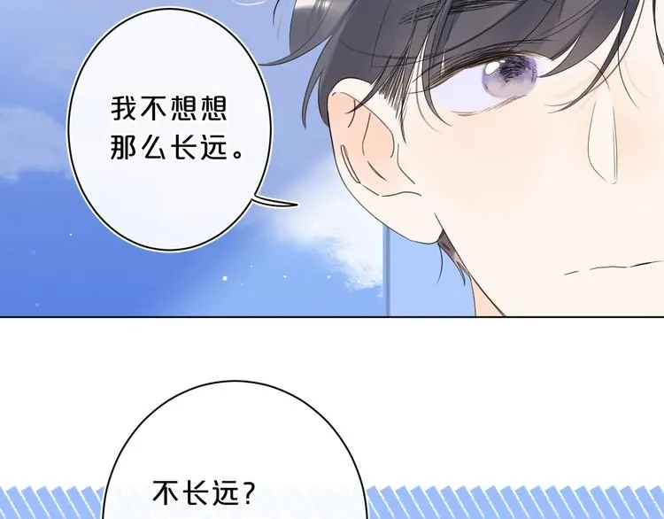 第30话 我是喜欢她 第63页