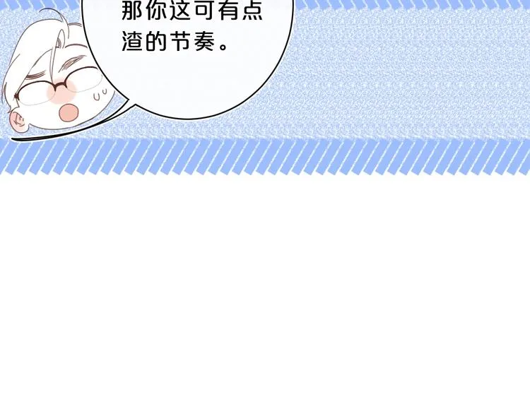 第30话 我是喜欢她 第64页