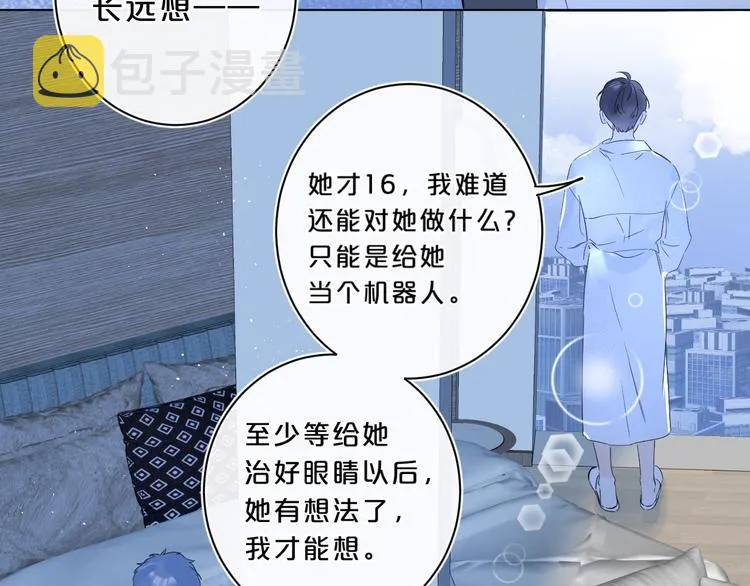 第30话 我是喜欢她 第66页