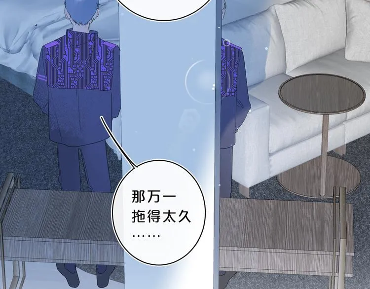 第30话 我是喜欢她 第67页