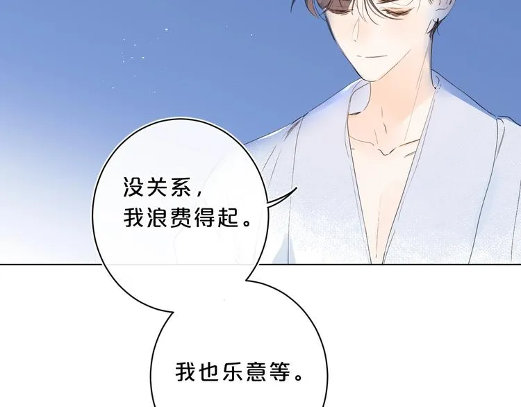 第30话 我是喜欢她 第69页