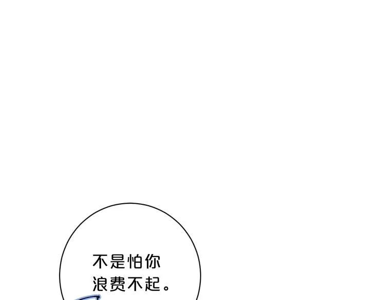 第30话 我是喜欢她 第71页
