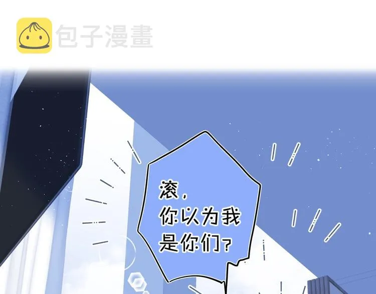 第30话 我是喜欢她 第76页