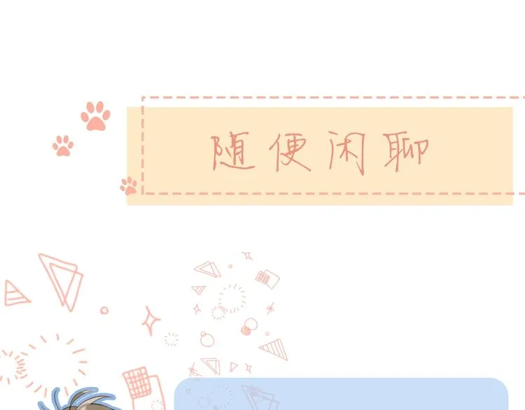 第30话 我是喜欢她 第79页