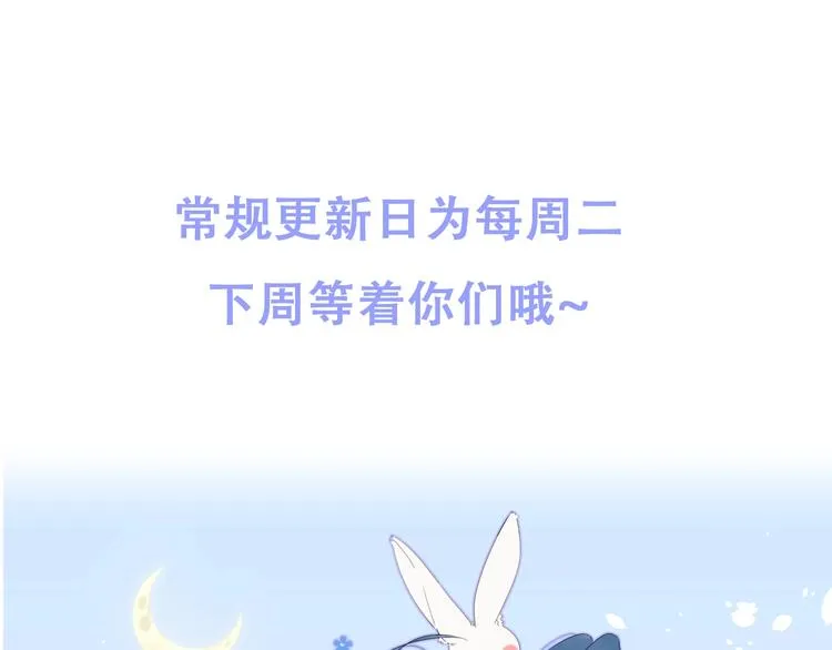 第30话 我是喜欢她 第86页
