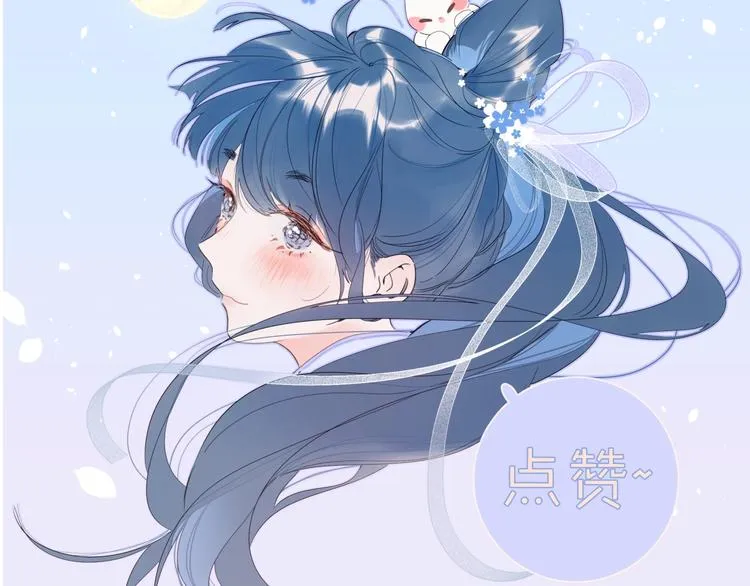 第30话 我是喜欢她 第87页