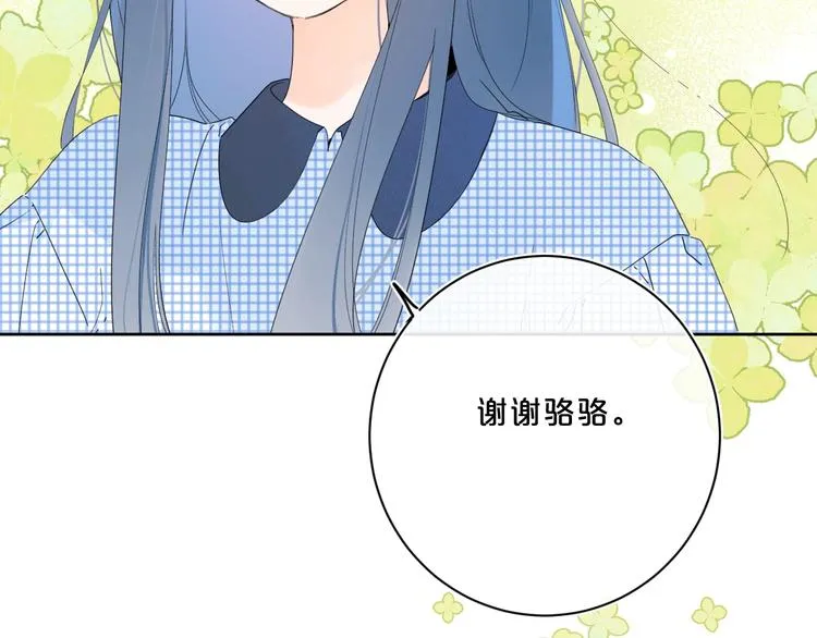 第36话 我是变态？ 第69页