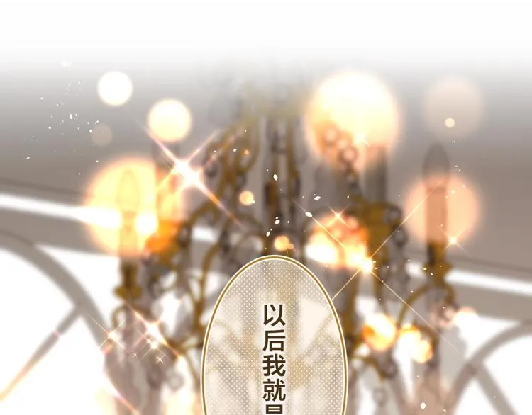 第37话 许愿池 第76页