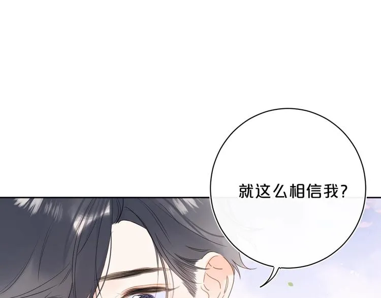第39话 带女孩子回家 第83页