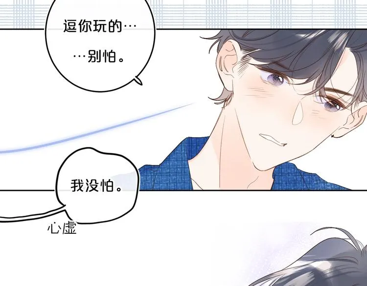 第48话 她又看不见 第9页