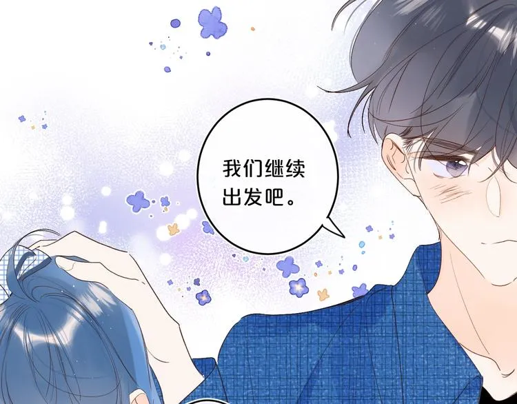 第48话 她又看不见 第10页