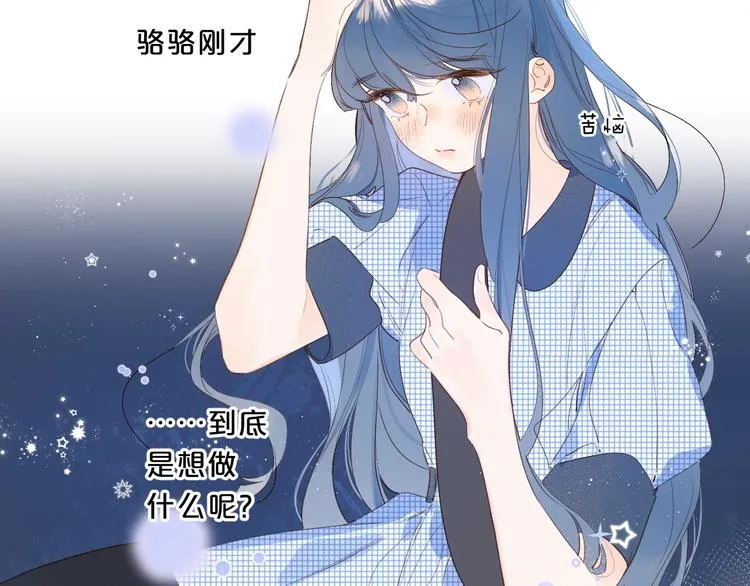 第48话 她又看不见 第13页