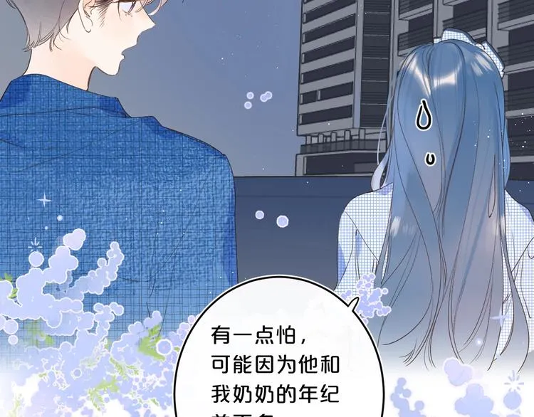 第48话 她又看不见 第22页