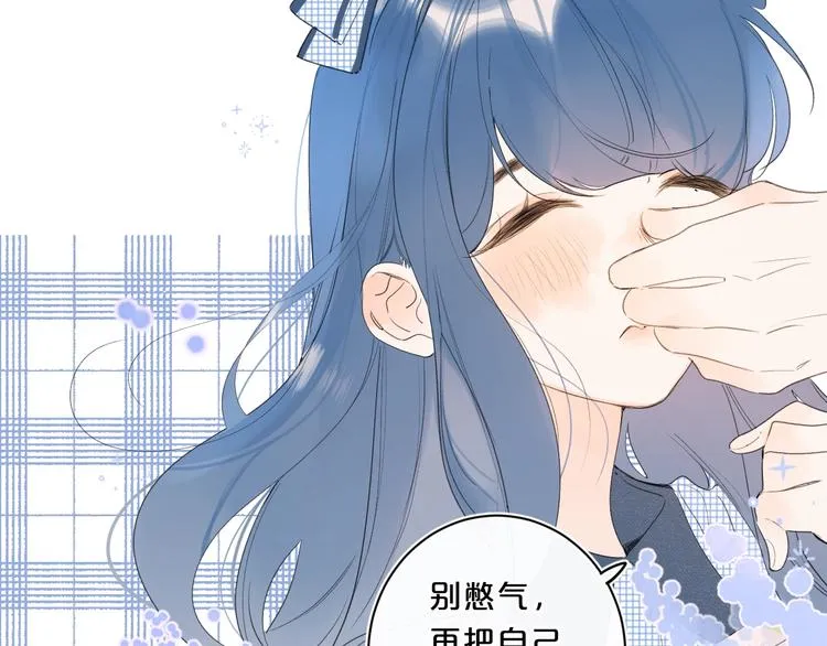 第48话 她又看不见 第32页