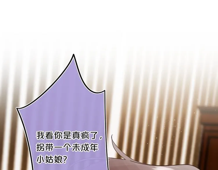 第48话 她又看不见 第36页