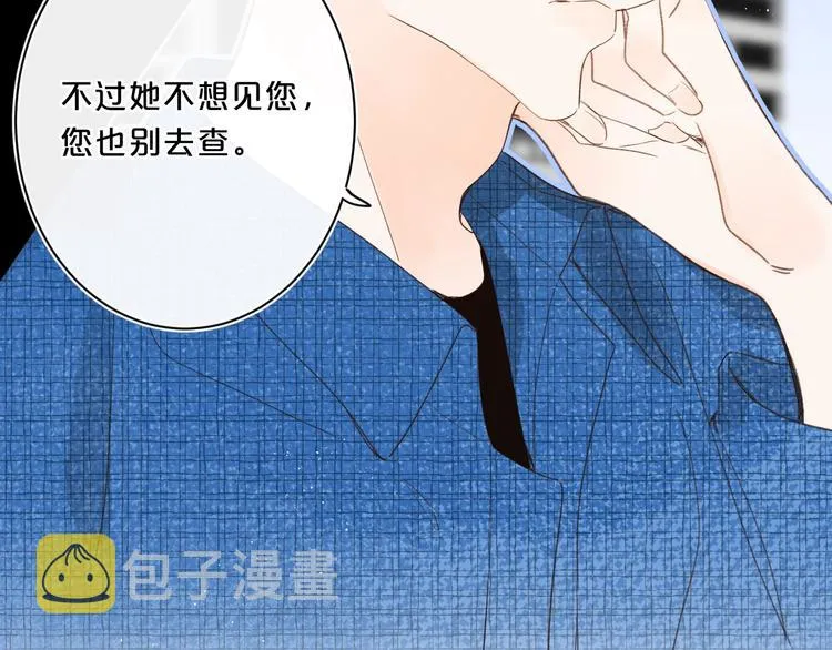 第48话 她又看不见 第40页