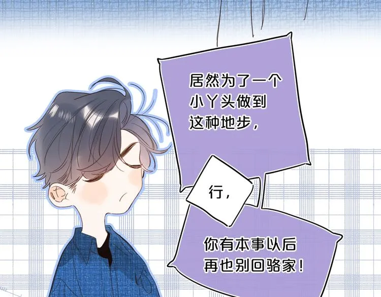 第48话 她又看不见 第41页