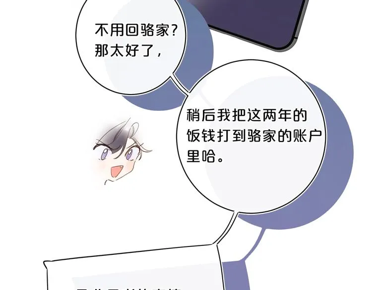 第48话 她又看不见 第43页