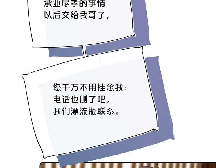 第48话 她又看不见 第44页